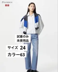 ユニクロ　UNIQLO JW ANDERSON ストレートジーンズ　24