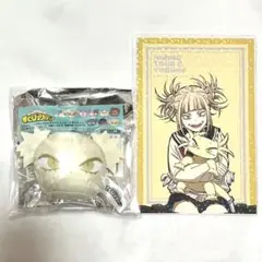 ヒロアカ アニマル トガケ トガヒミコ マスコットミニビーズクッション 特典