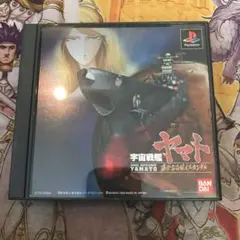 宇宙戦艦ヤマト　遥かなる星イスカンダル　ps1 ソフト