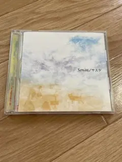 Smile/サスケ CDアルバム