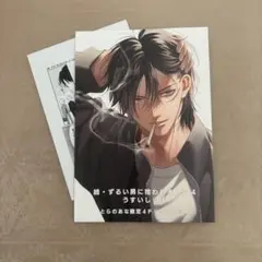 【特典のみ】続・ずるい男に拾われました 4