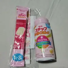 明治 ステップらくらくミルク 200g　＋缶ミルク200ml 新品