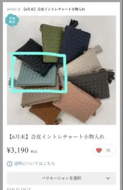 Mal.レレレさん合皮イントレチャート小物入れ　新品未使用