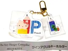 ハローキティ×はらぺこあおむしツイン アクリルキーホルダー