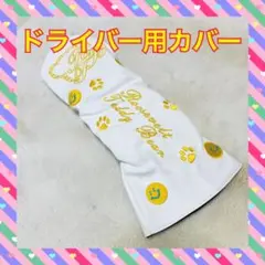 新品未使用 Roosevelt Teddy Bear ヘッドカバー ドライバー用