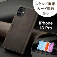 【特価☆早い者勝ち❗️iPhone13 Proケース 手帳型 レザー ブラウン】