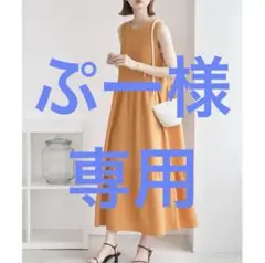 ノースリーブワンピース