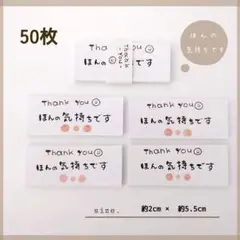 サンキューカード　手書き　オリジナル　メッセージカード　サンクス