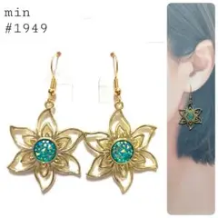 #1949 ホロラメとゴールドのフラワー大ぶりピアス
