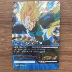 ドラゴンボール スーパーカードゲーム ベジータ DB-028-Ⅱ