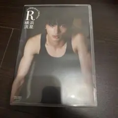 横浜流星/DVD R