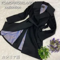 【極美品】トゥモローランドコレクション ガウンコート カシミヤ ベルト 女優襟
