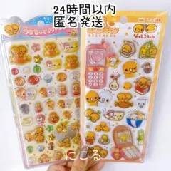 （ラスト1点）なっとうちゃん　平成はっぴーフォン　うるちゅるポップシール　シール