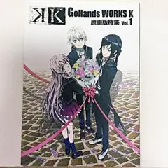 アニメK　劇場版パンフレット　原画集　イラストレーションズブック　GoRA アニメK 劇場版パンフレット 原画集 イラストレーションズブック