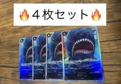 ワンピースカード ラブーン SR