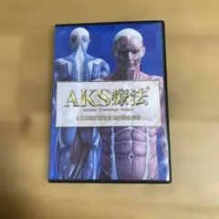 2025年最新】AKS療法の人気アイテム - メルカリ
