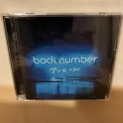 back number アンコール　CD