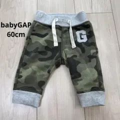 baby GAP迷彩 グレースウェットパンツ 長ズボン　60cm3-6M