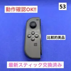 【比較的美品】JOY-CON（L）グレージョイコン左