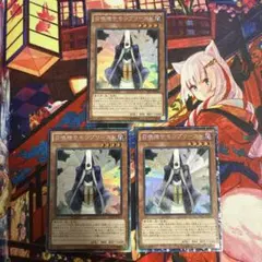 遊戯王 召喚僧サモンプリースト コレクターズ 3枚