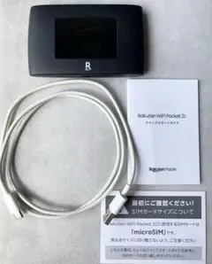 Rakuten WiFi Pocket 2c 楽天 モバイル ルーター 黒