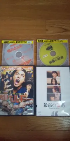 日本映画 DVD コレクション 鴨川ホルモー 最高の離婚