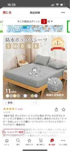 防水ボックスシーツ ダブル 新品未使用 グレー