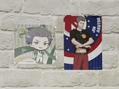 亜久津 仁　２点セット