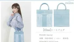 しまむら×ちはる　エルサ・ショルダーバッグ