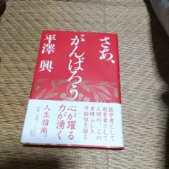 さあ,がんばろう