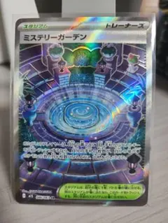 ポケモンカード ミステリーガーデン　SR