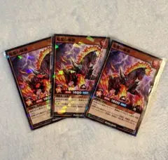 焔魔の極馳　3枚　遊戯王　最強ジャンプ　9月 モンスターカード　付録