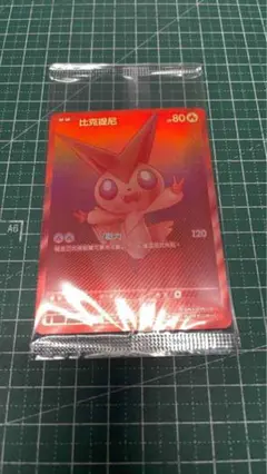 未開封 ビクティニ BWR プロモ @