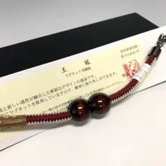 京都 翠嵐工房謹製 男性用 木玉 羽織紐 便利マグネット