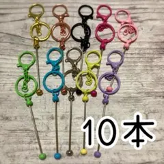 カスタムキーホルダーバー　10色　10本