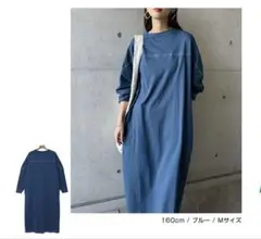 AlmaDesgin配色ステッチオーバーサイズ長袖Tシャツワンピース　M