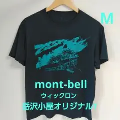 mont-bell　ウィックロン　岳沢小屋オリジナルTシャツ　M