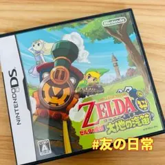 ゼルダの伝説 大地の汽笛 DS