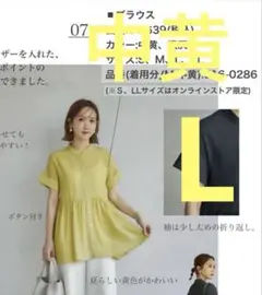 mysa closet ペプラム　ブラウス　中黄　Lサイズ