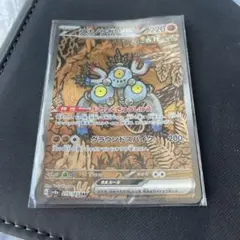 スナノケガワex SAR