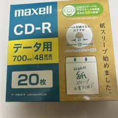 マクセル データ用 CD-R エコパッケージ ホワイト 20枚 700MB
