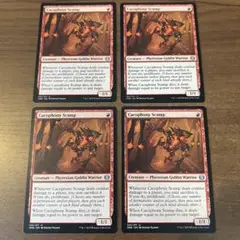 mtg 騒音の悪獣 / Cacophony Scamp 4枚