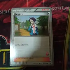 ポケモンカードゲーム チェレン