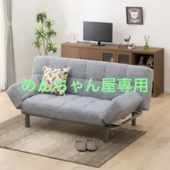 グレー ファブリック リクライニングソファ