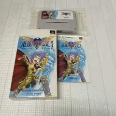 アルバートオデッセイ スーパーファミコン
