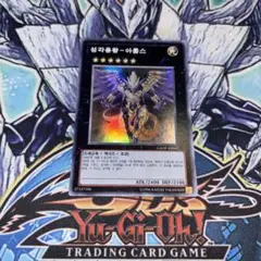 未使用品聖刻龍王ーアトゥムス36枚GAOV-JP047 スーパーレア
