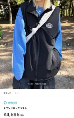 セダクル スタンドネックベストL
