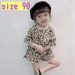 セットアップ ヒョウ柄 半袖 短パン ベビー服 90 女の子