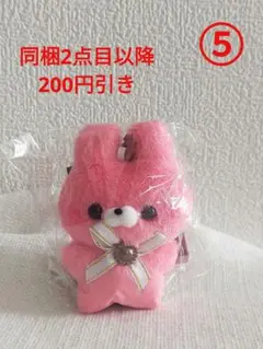 すくっとたっちさん めるてぃちょこれーと うさぎさん マスコットサイズ