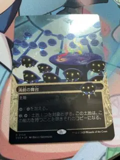 MTG 演劇の舞台 EOS 日本語 ギャラクシーFoil